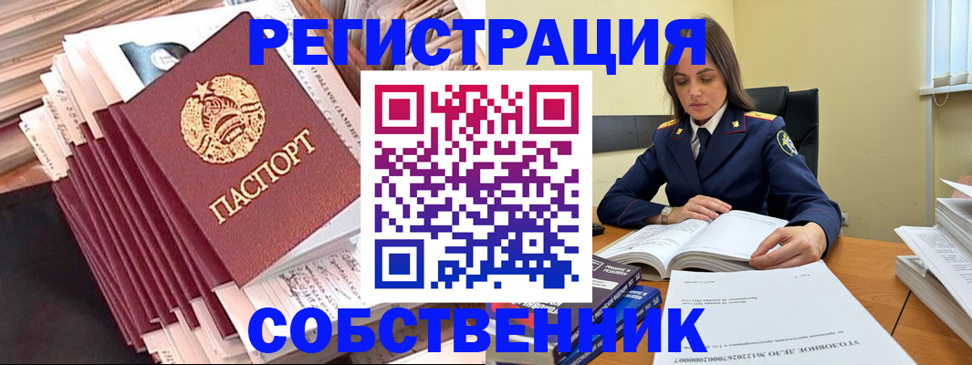 временная регистрация 2025 в Белоозёрском