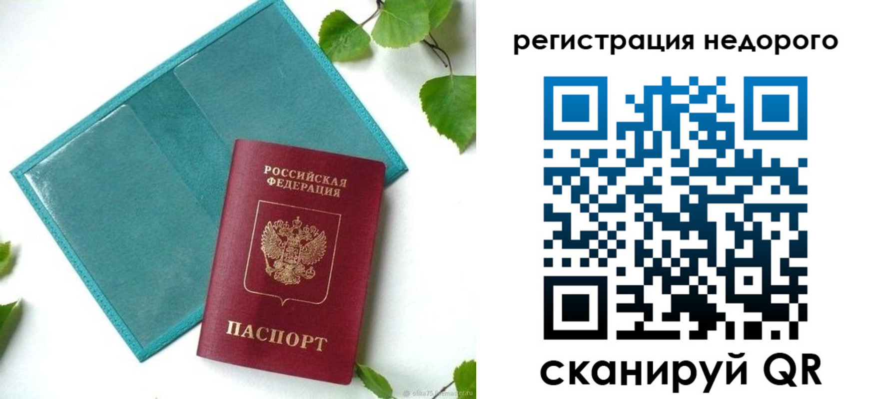 временная регистрация в Белоозёрском