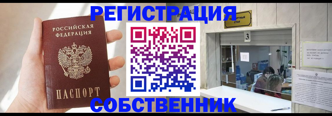 временная регистрация недорого в Белоозёрском