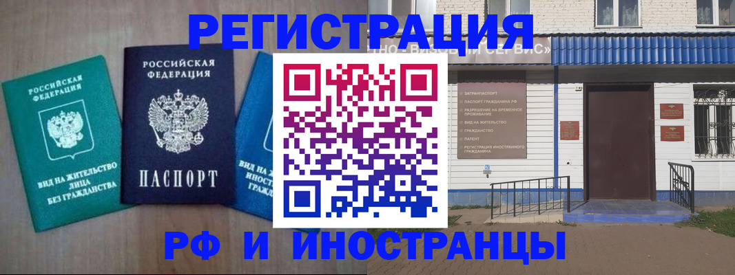 временная регистрация надежно в Белоозёрском