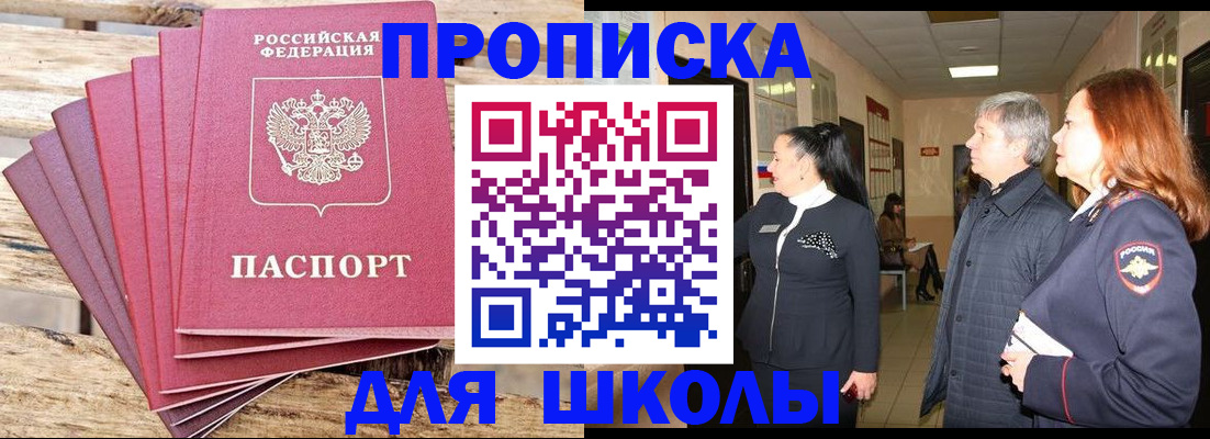 временная регистрация надежно в Белоозёрском