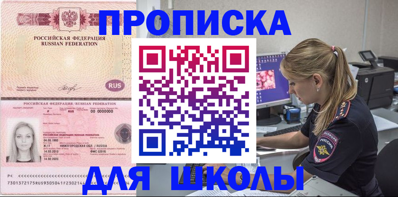 пропишу в квартире в Белоозёрском