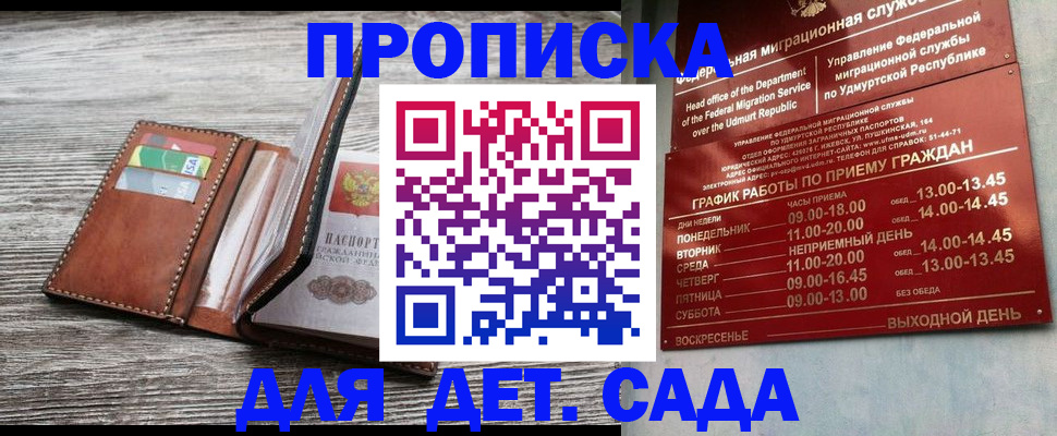 прописка поиск в Белоозёрском